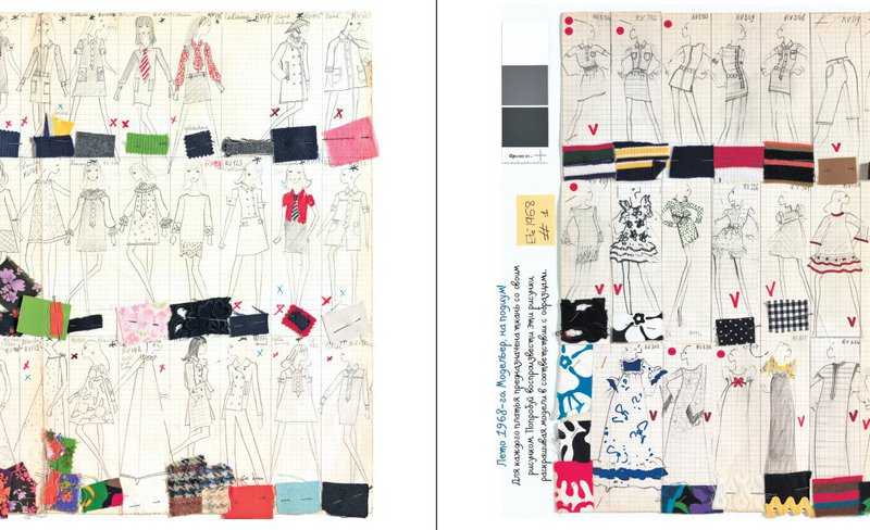 Альбом для раскрашивания Ив Сен-Лоран – «Мода и стиль для дочек и мам»  